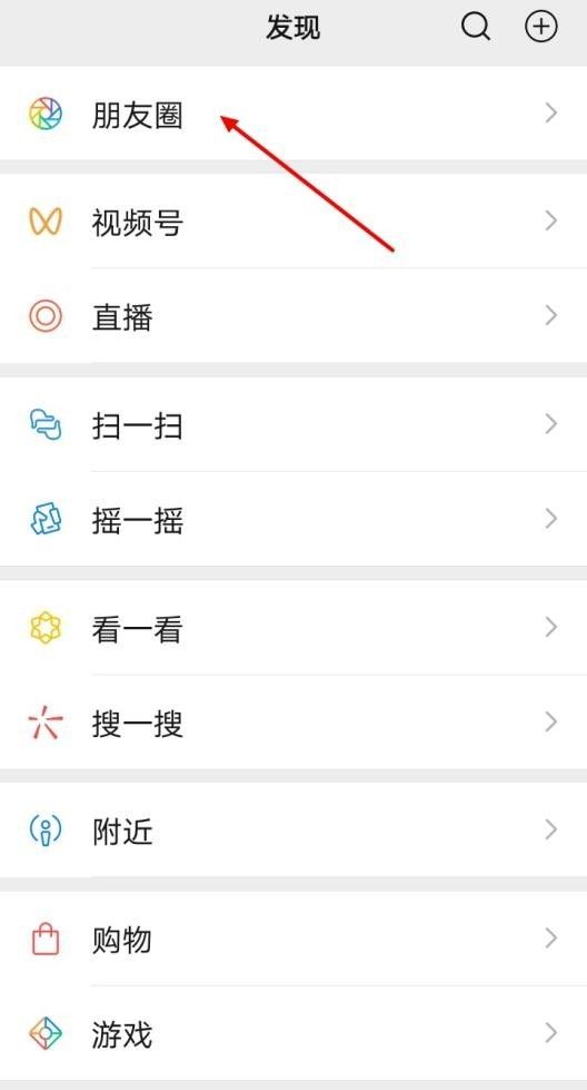 如何设置微信朋友圈背景图片？