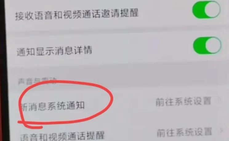 微信信息铃声怎么设置自定义铃声