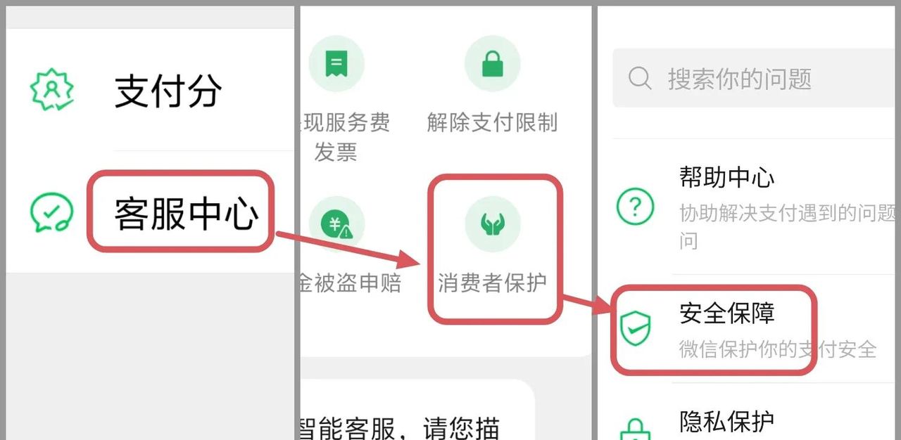 如何防止别人偷看微信，教你4种加密方法，学会很实用