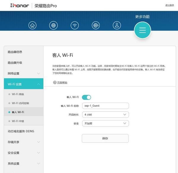 智能路由 华为荣耀Pro 1200Mbps 双频千兆路由