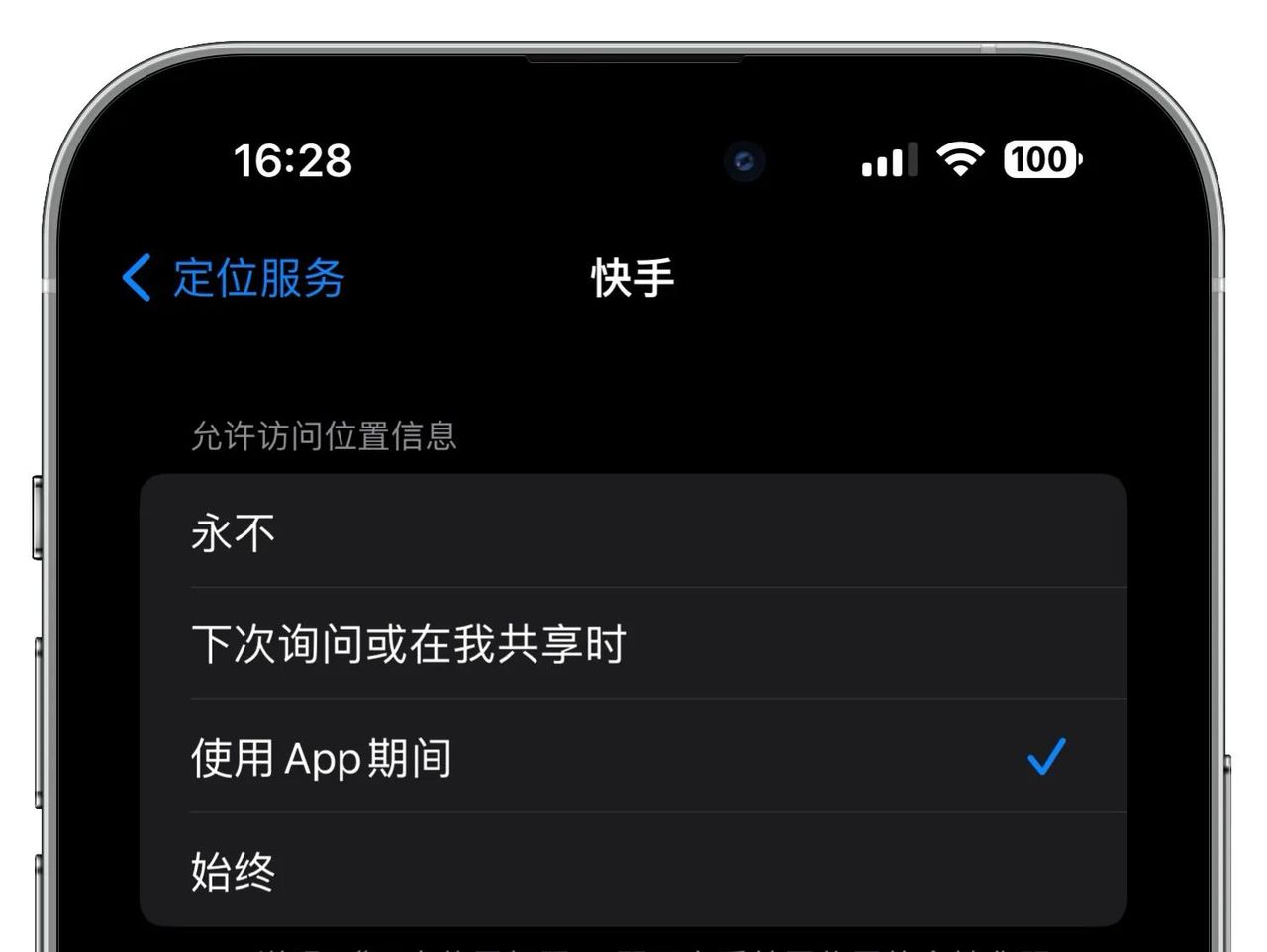 IPhone实用调教：五个关键设置，省流量、降功耗、增续航，很有用
