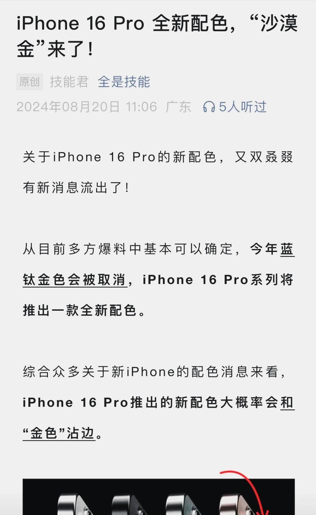 微信新功能上线，iPhone终于可以长截图了！