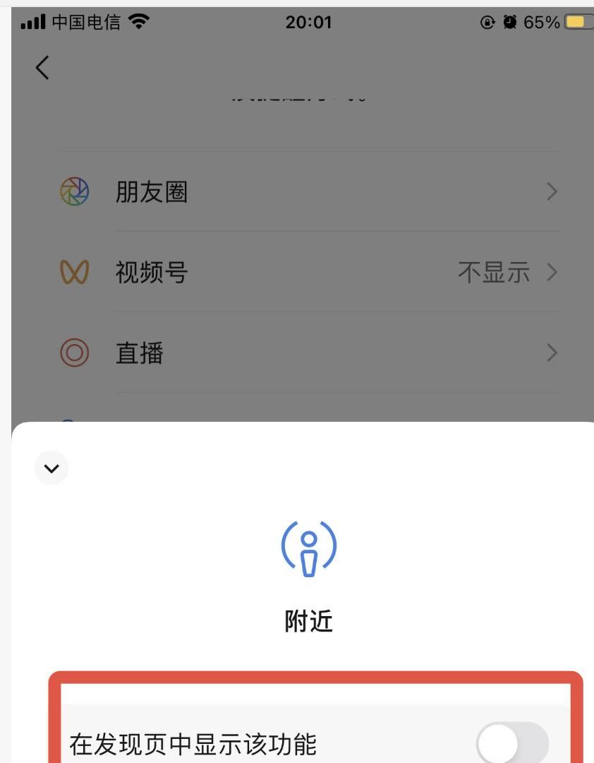微信这个功能太危险！多人已中招，赶紧帮爸妈关闭（附详细步骤）