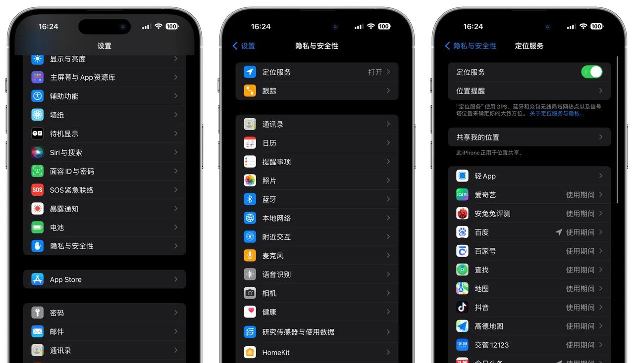 IPhone实用调教：五个关键设置，省流量、降功耗、增续航，很有用