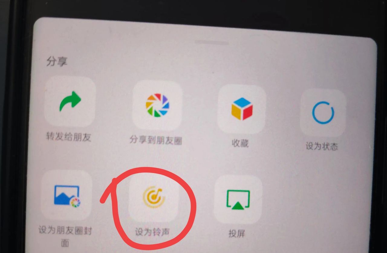 微信来电铃声怎么自定义设置?教你一招,可以给对方设置专属铃声