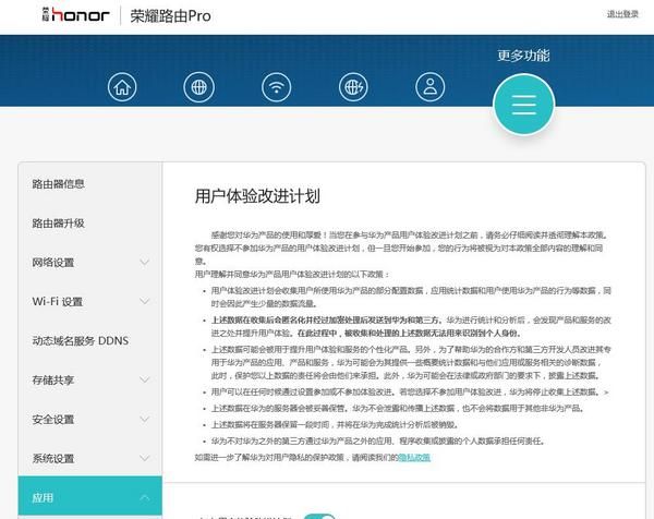 智能路由 华为荣耀Pro 1200Mbps 双频千兆路由