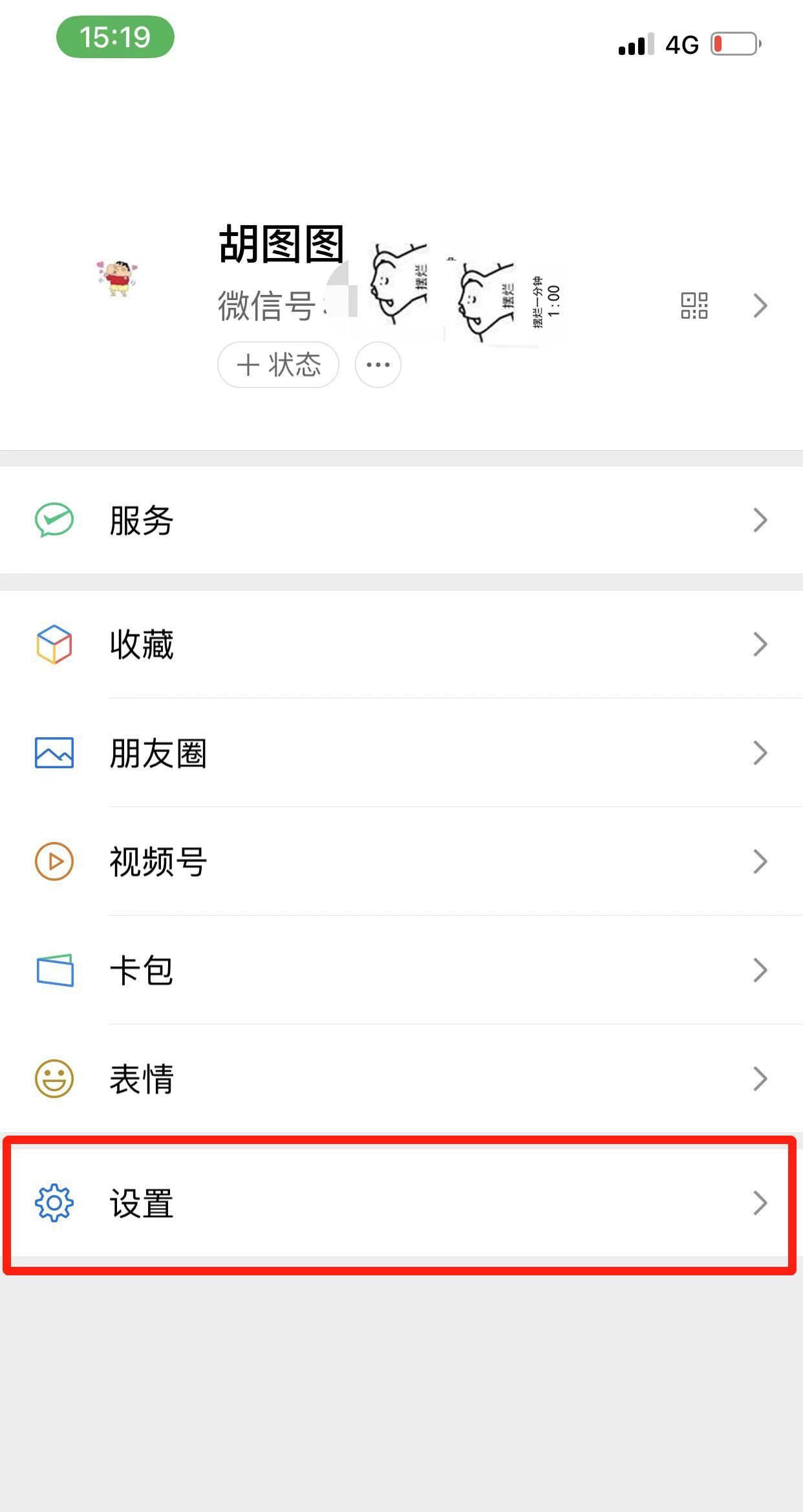 微信教程：朋友圈如何不允许陌生人查看十条朋友圈教程来了