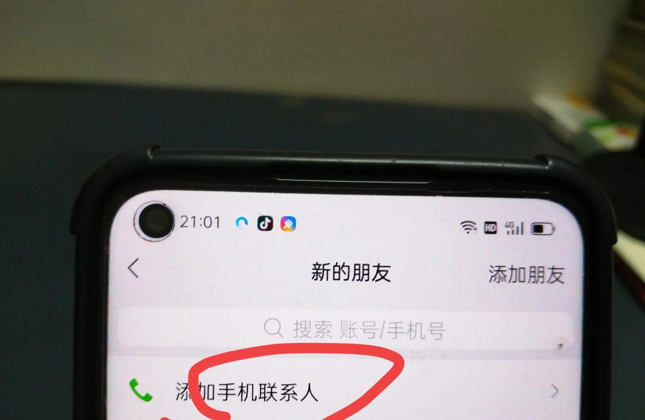 微信添加好友的详细简单方法来了，老年人入门必学，一学就会！