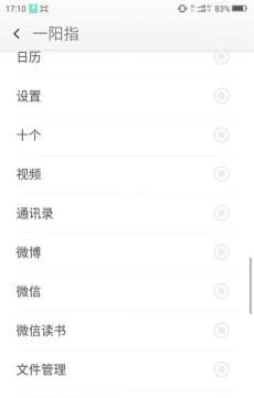 红包不是想抢就能抢 360手机除了提醒还有这些