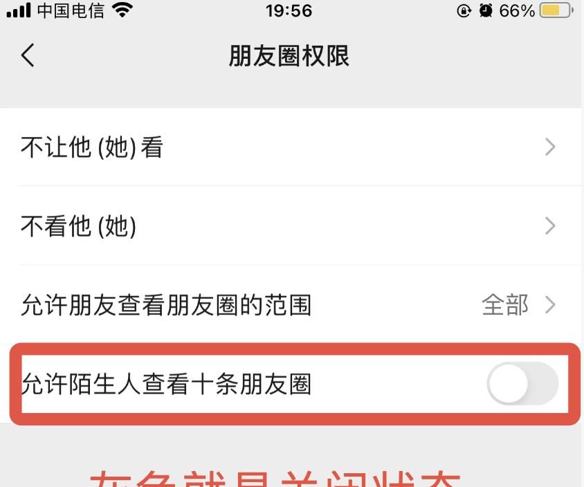 微信这个功能太危险！多人已中招，赶紧帮爸妈关闭（附详细步骤）
