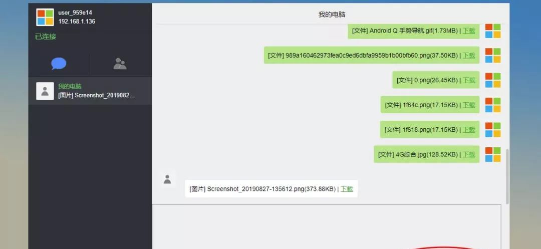 局域网微信？这是什么神仙玩法