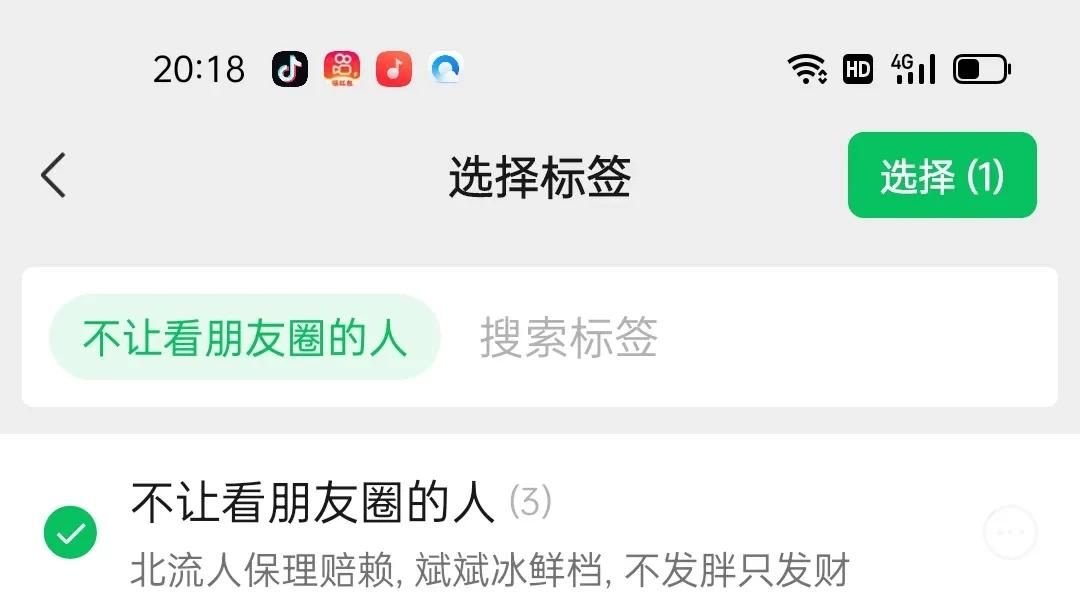 如何设置不让别人看我的朋友圈？教你两种设置方法，一学就会！