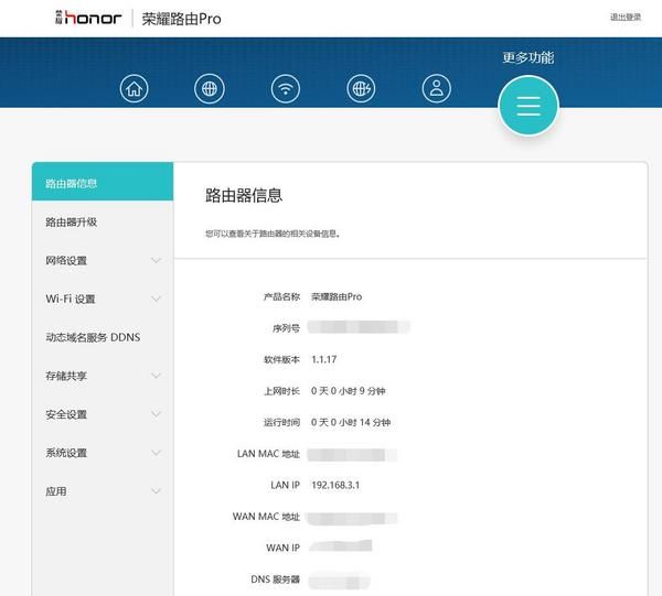 智能路由 华为荣耀Pro 1200Mbps 双频千兆路由