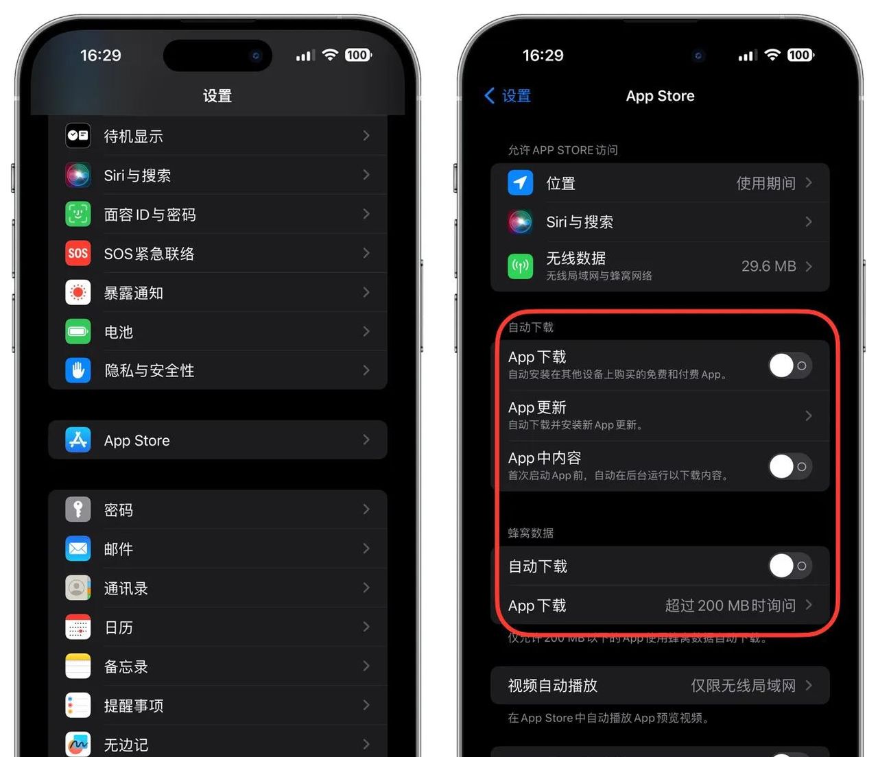 IPhone实用调教：五个关键设置，省流量、降功耗、增续航，很有用