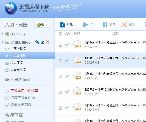 智能路由 华为荣耀Pro 1200Mbps 双频千兆路由