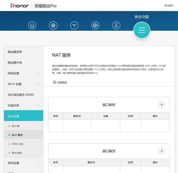 智能路由 华为荣耀Pro 1200Mbps 双频千兆路由