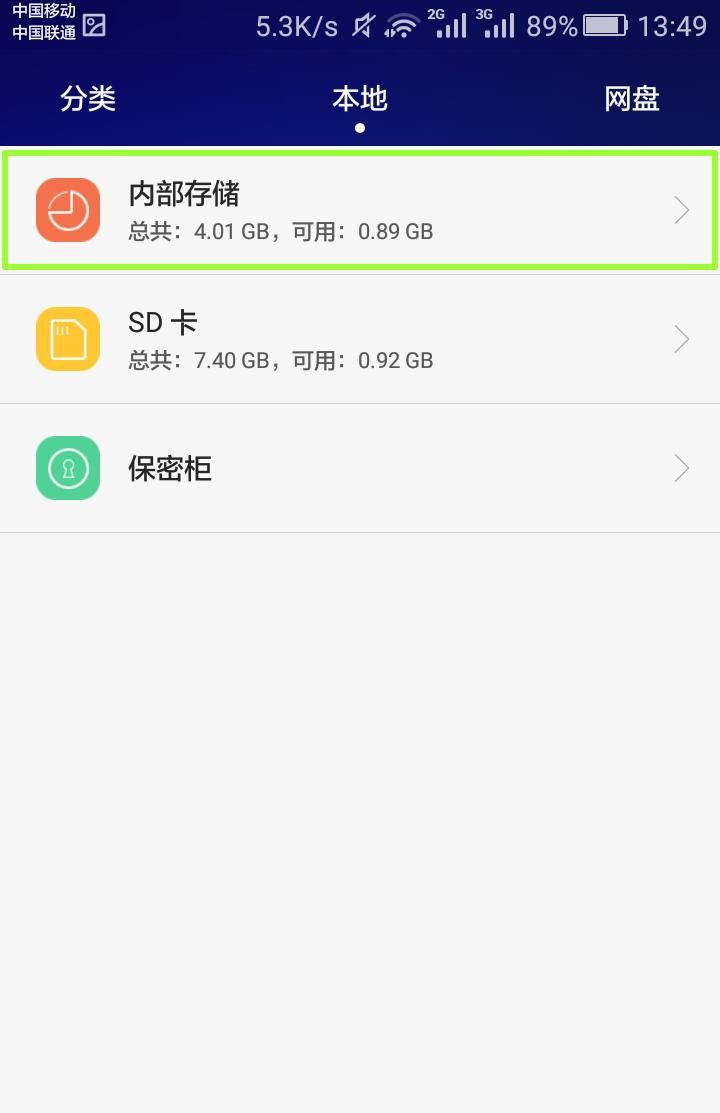 华为荣耀导出微信和QQ小视频