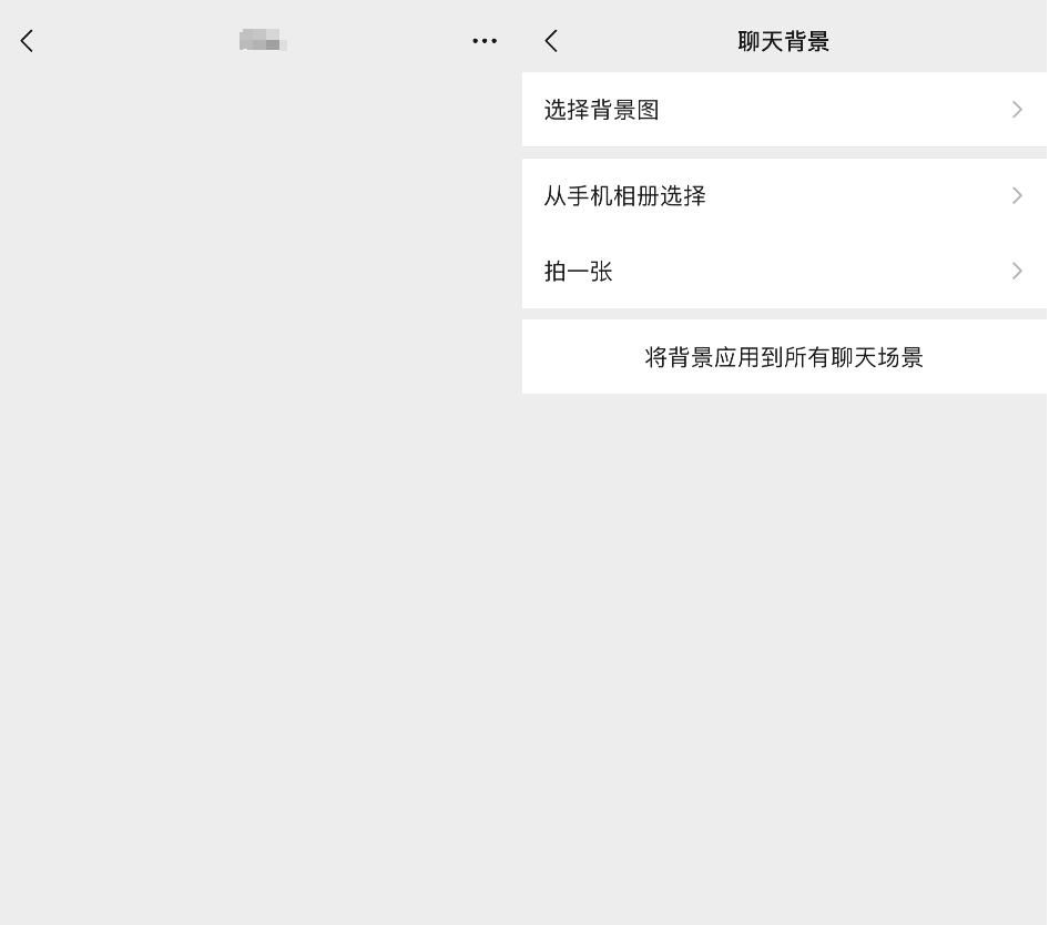 微信个性化设置！让你的微信比别人高级100倍