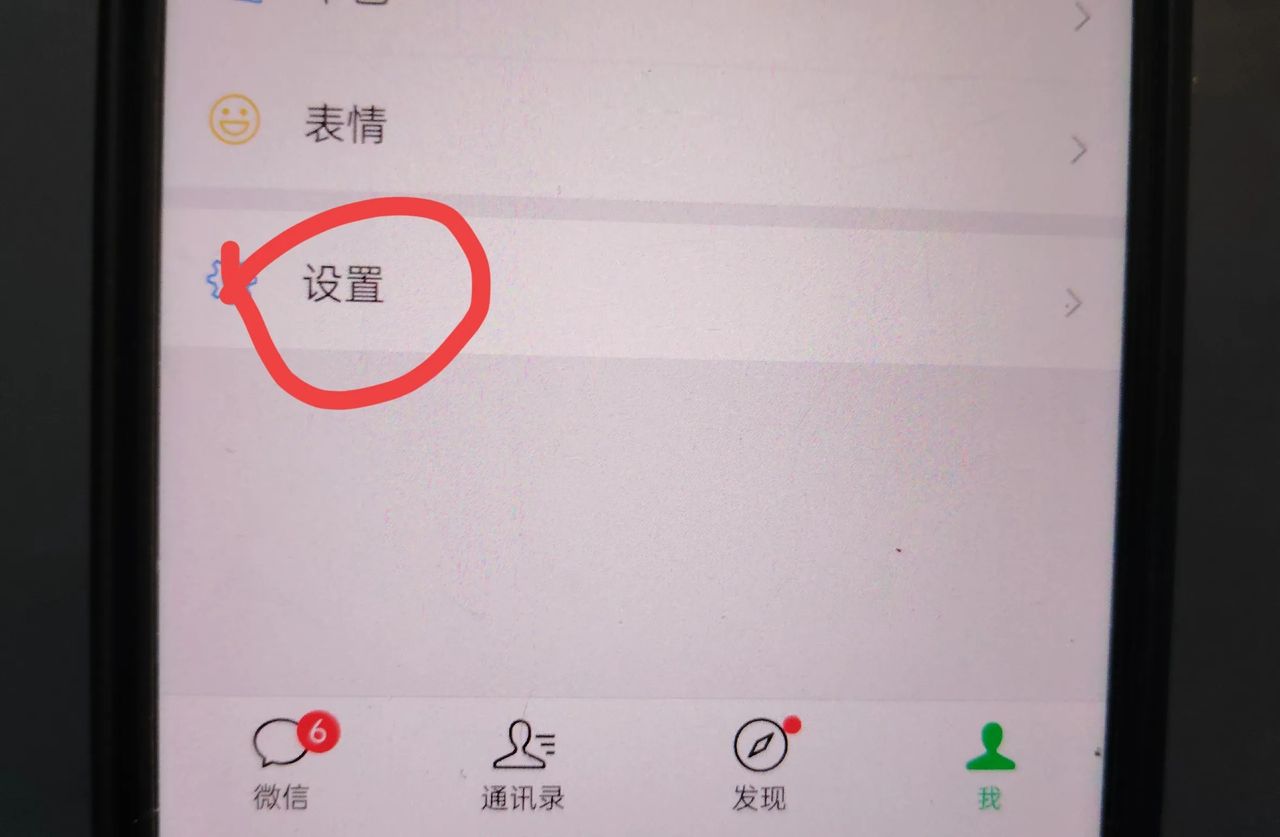微信来电铃声怎么自定义设置?教你一招,可以给对方设置专属铃声