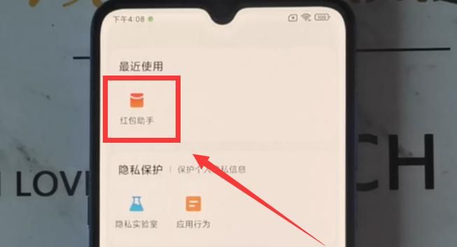 微信抢红包总是慢人一步?原来是这个功能没有开启,涨知识了