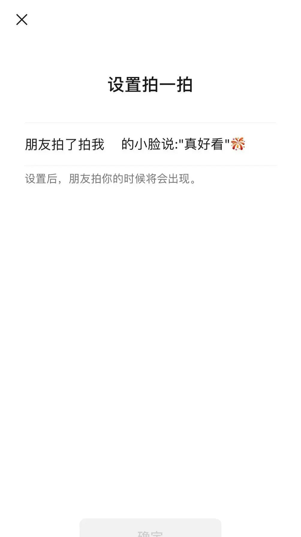 微信个性化设置！让你的微信比别人高级100倍