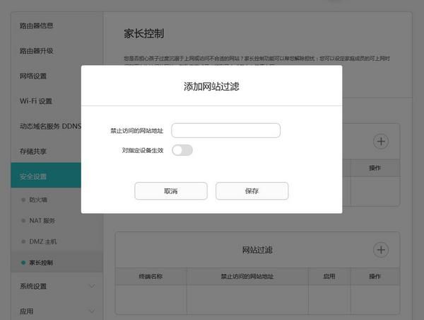 智能路由 华为荣耀Pro 1200Mbps 双频千兆路由