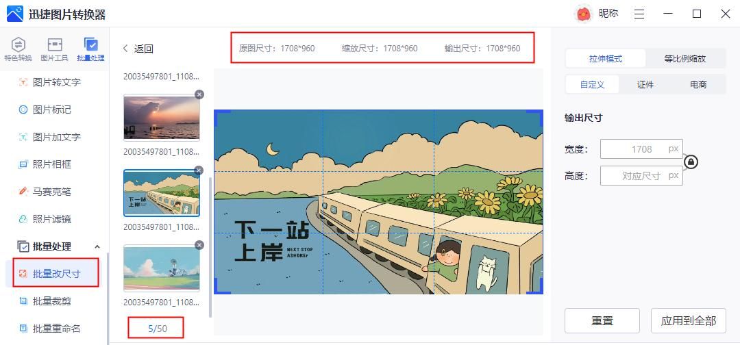 公众号长图选用多大尺寸？怎样将图片修改到合适的尺寸？