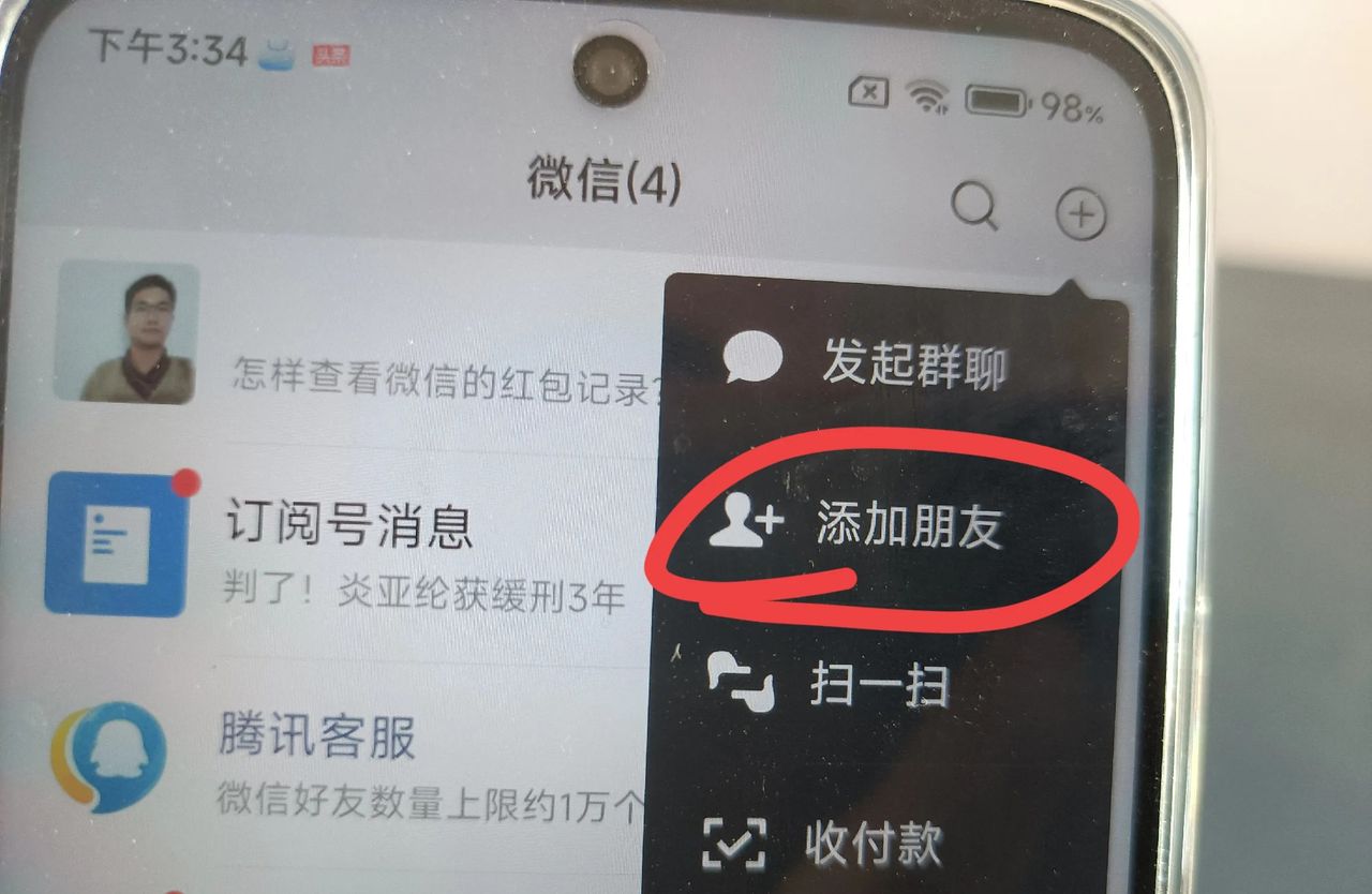 微信加我为朋友时需要验证怎么开启？手把手教你方法！