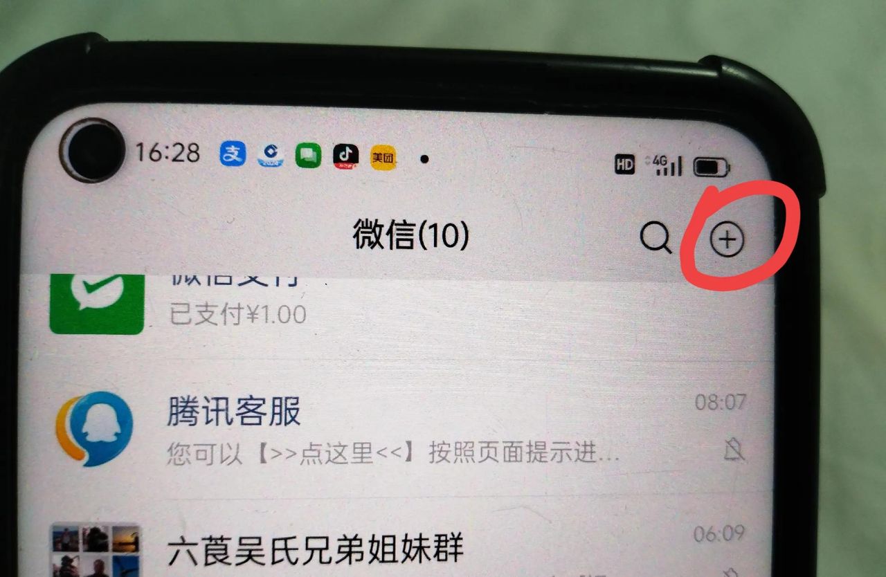 微信怎么设置加好友不要验证?手把手教你,老年人也能轻松学会