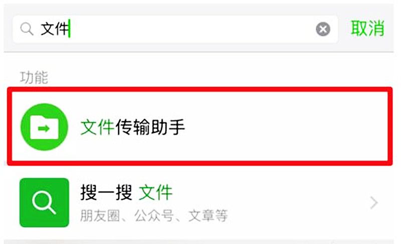 用微信跨平台互传文件，你学会了吗？