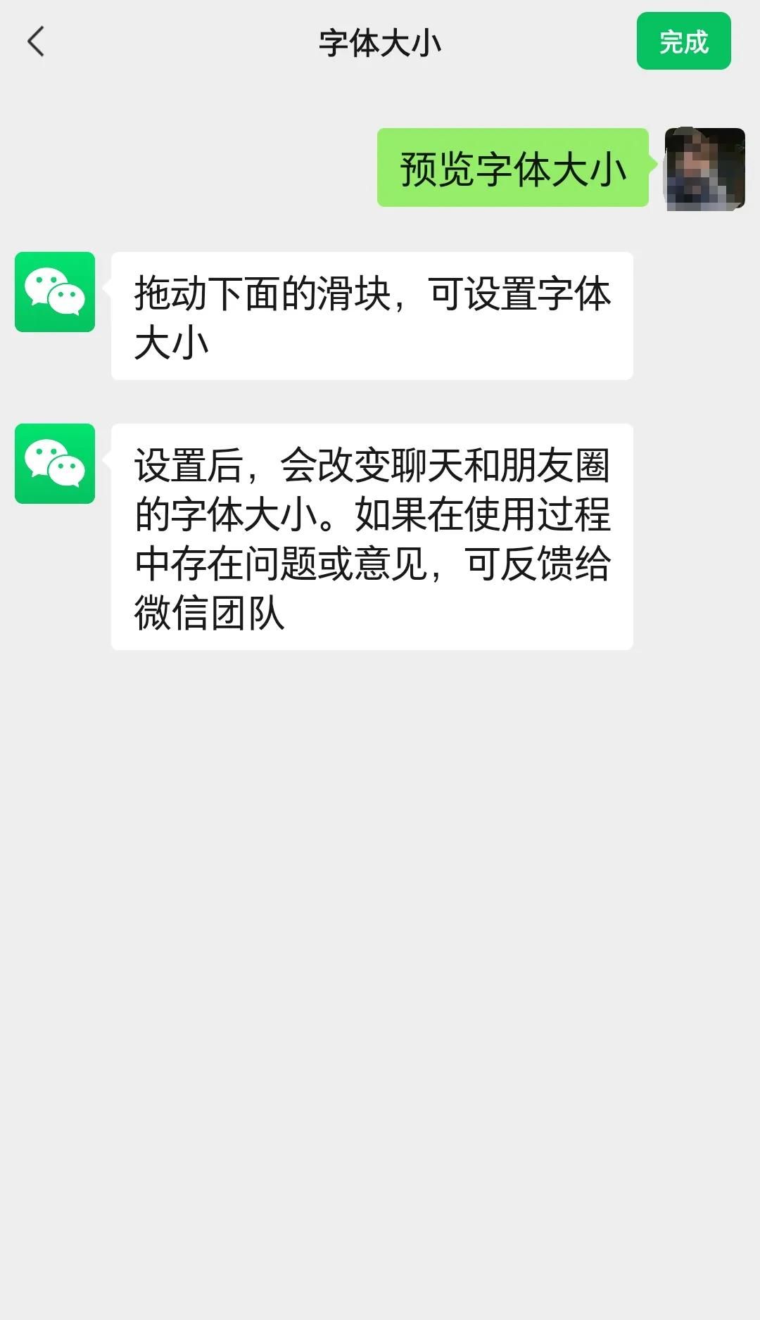 微信使用技巧合集，这些小功能你知道几个？