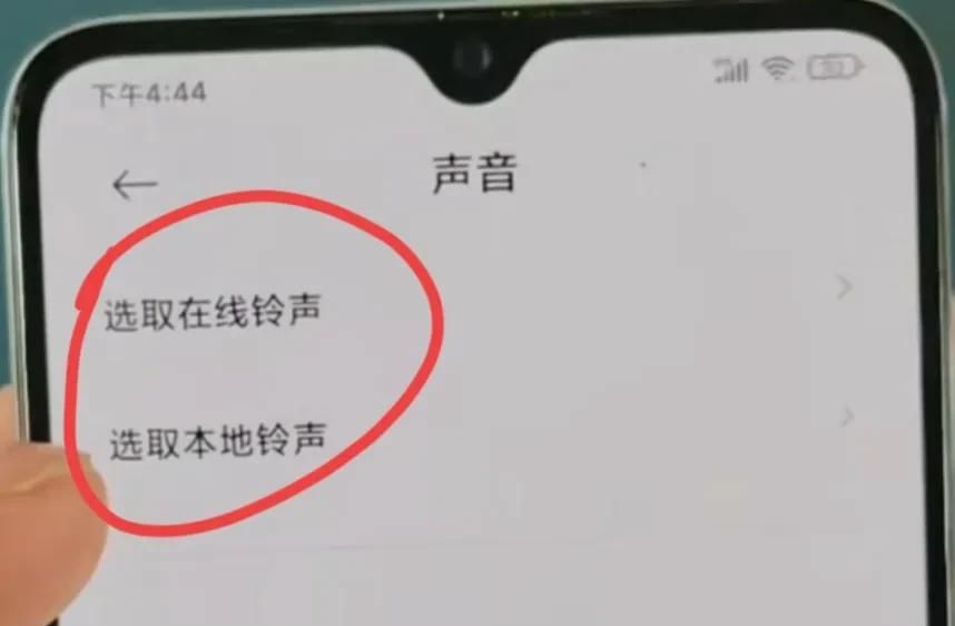 微信信息铃声怎么设置自定义铃声