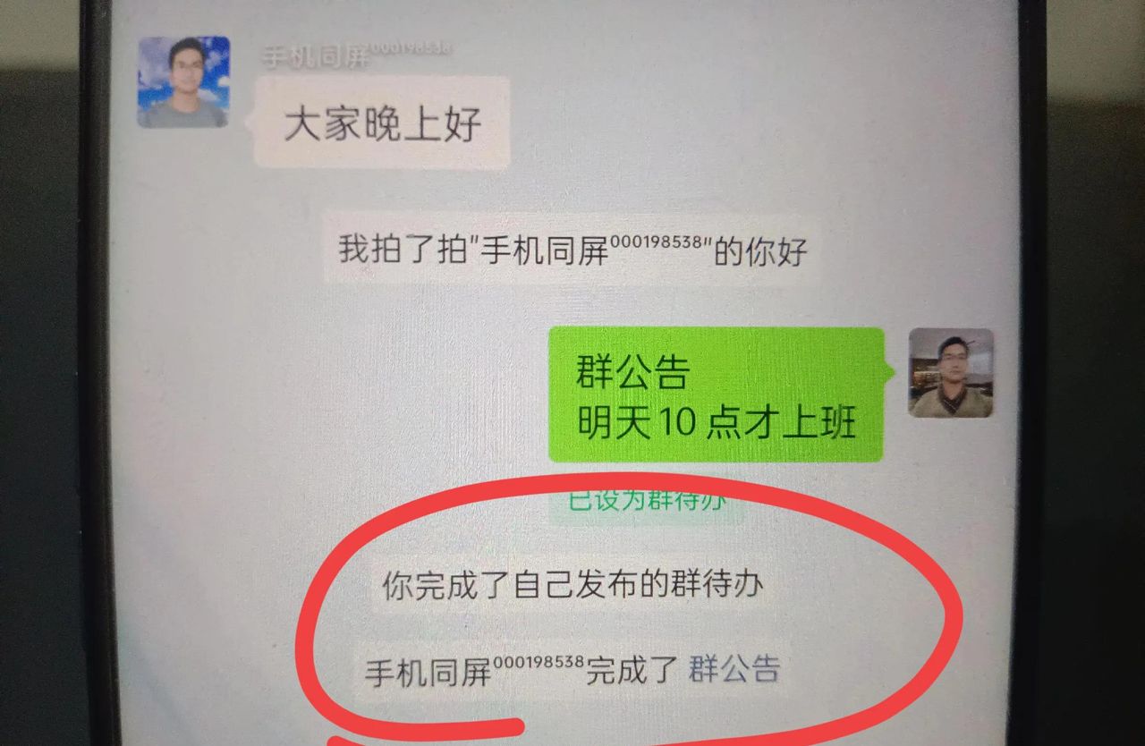 微信群里面隐藏了5个实用功能，大家必定要知道使用方法!