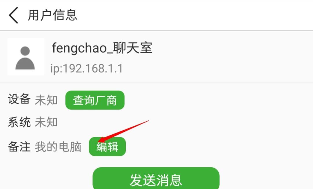 局域网微信？这是什么神仙玩法