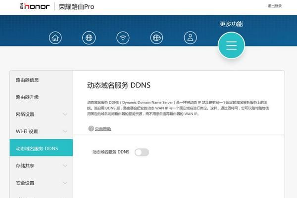 智能路由 华为荣耀Pro 1200Mbps 双频千兆路由