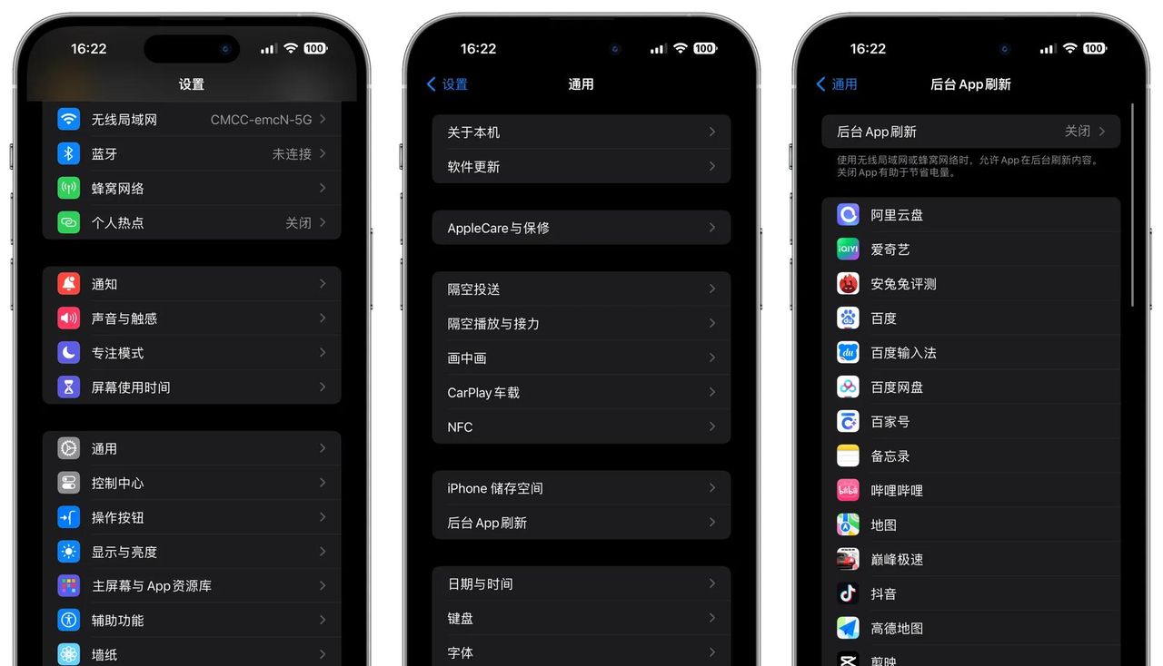 IPhone实用调教：五个关键设置，省流量、降功耗、增续航，很有用