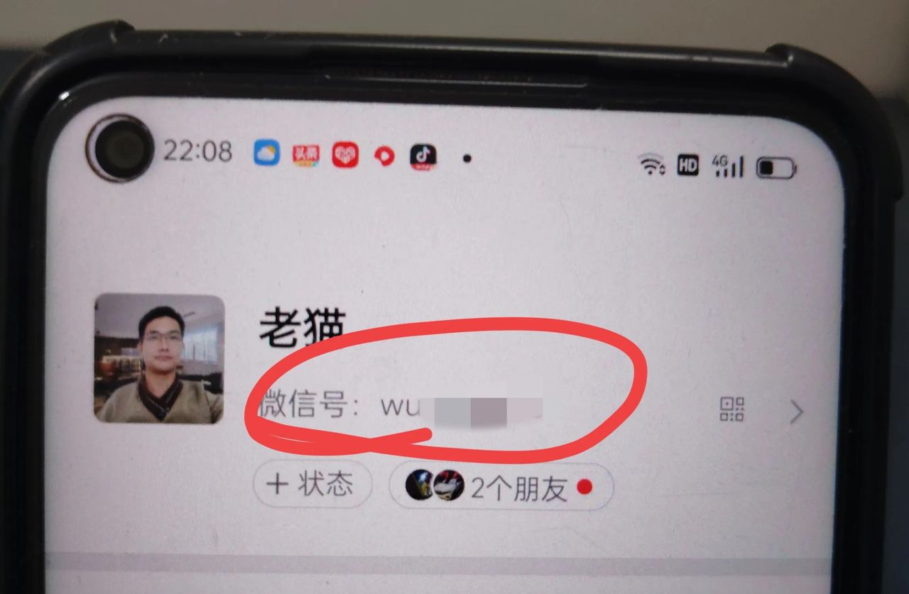 微信来电铃声怎么自定义设置?教你一招,可以给对方设置专属铃声