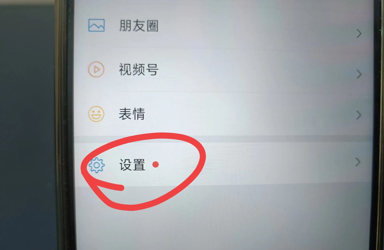微信怎么设置不让别人推荐我名片？手把手教你设置