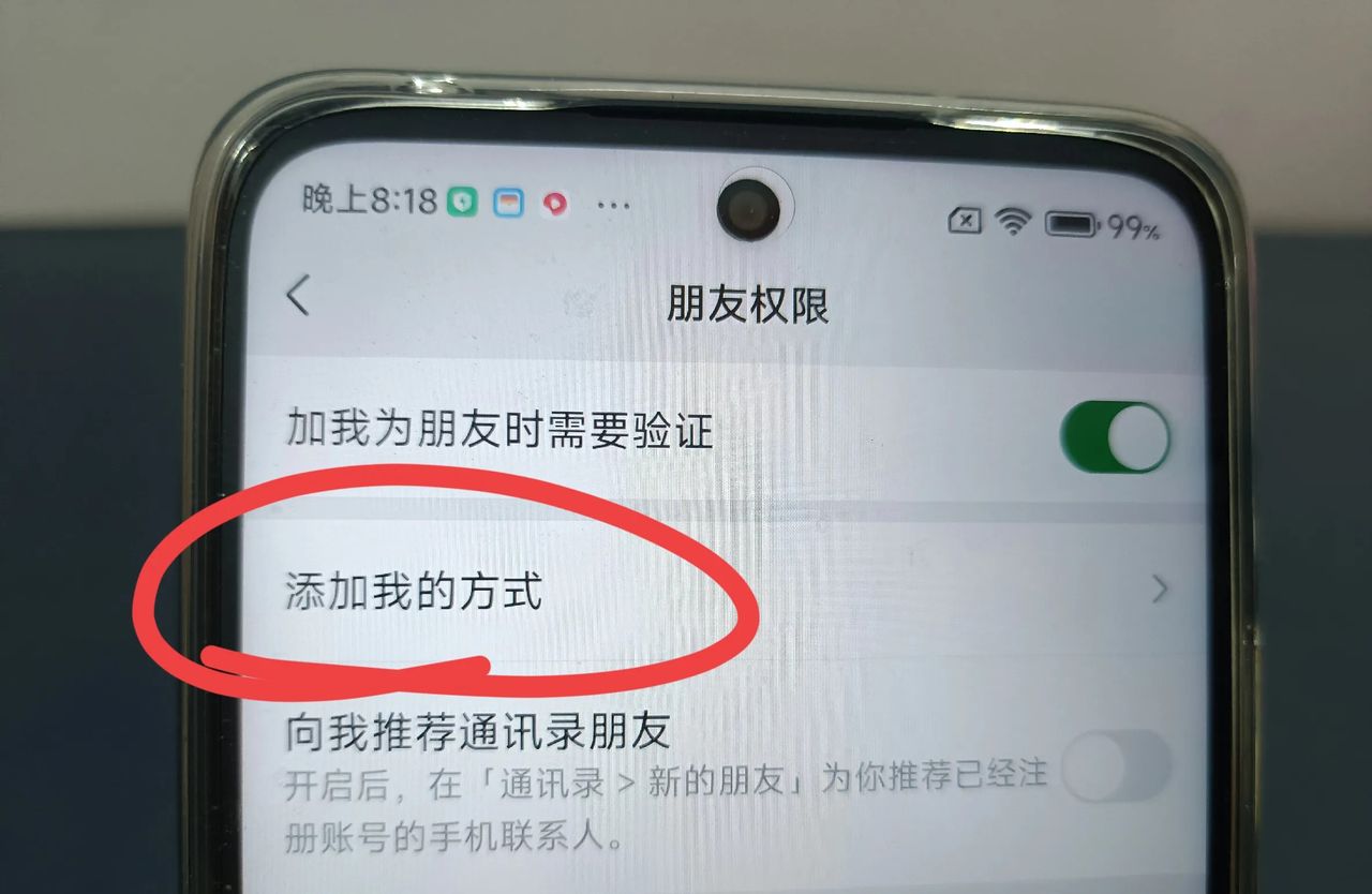 微信怎么设置不让别人推荐我名片？手把手教你设置