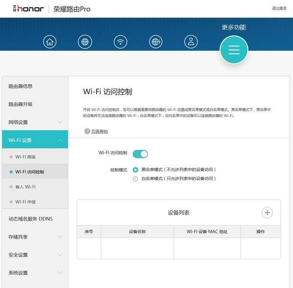 智能路由 华为荣耀Pro 1200Mbps 双频千兆路由