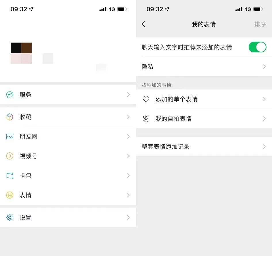 微信个性化设置！让你的微信比别人高级100倍