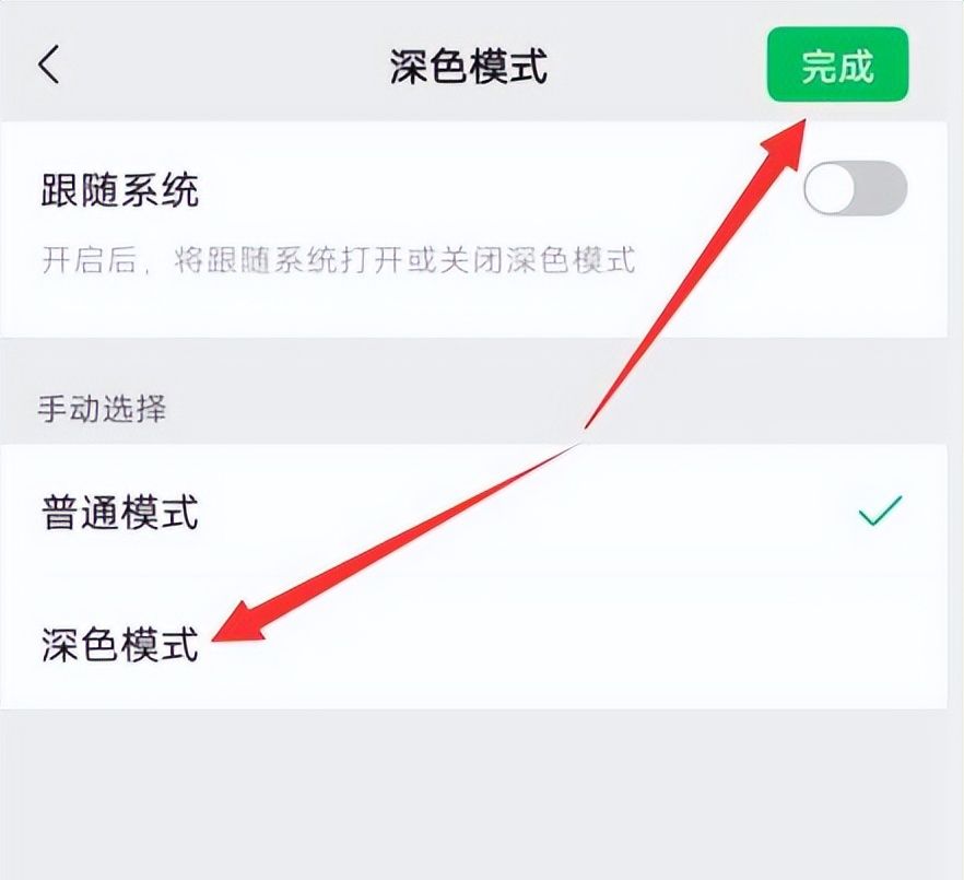 微信有夜间模式吗