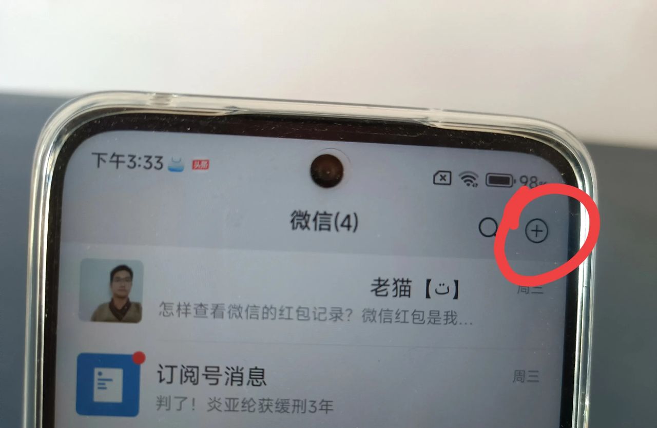 微信加我为朋友时需要验证怎么开启？手把手教你方法！