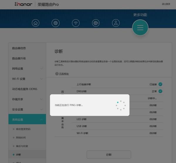 智能路由 华为荣耀Pro 1200Mbps 双频千兆路由