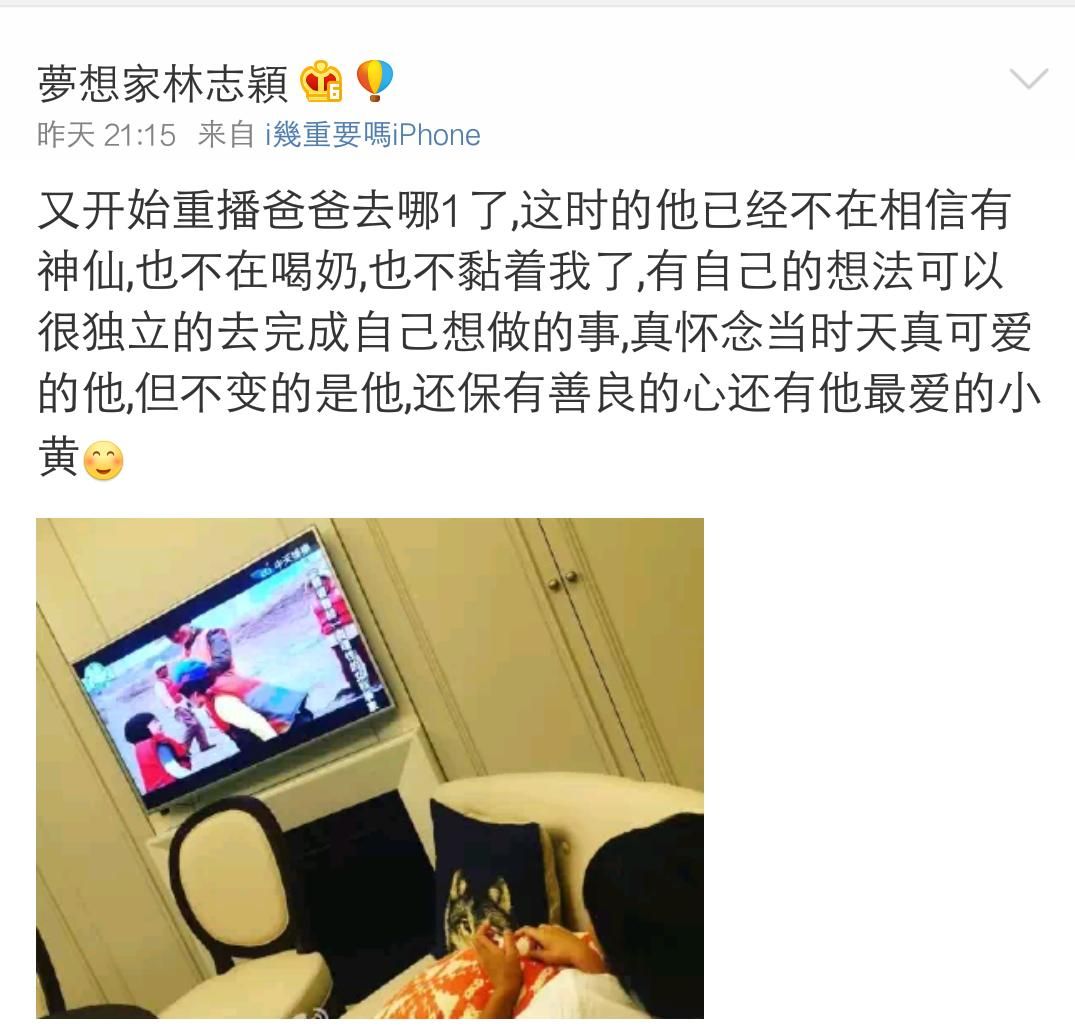 林志颖终向广大网友“投降” 这次发微博不会被骂了吧