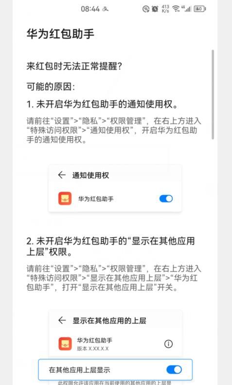 微信抢红包总是慢人一步?原来是这个功能没有开启,涨知识了