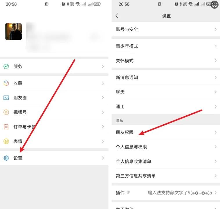 微信设置添加我的方式