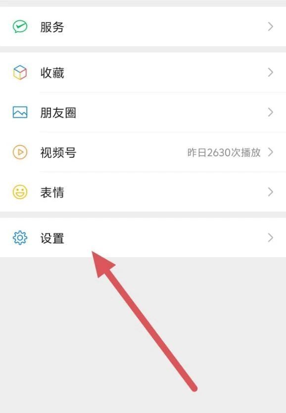 微信怎么关闭语音和视频通话教程？简单易懂，一看就掌握的秘诀！