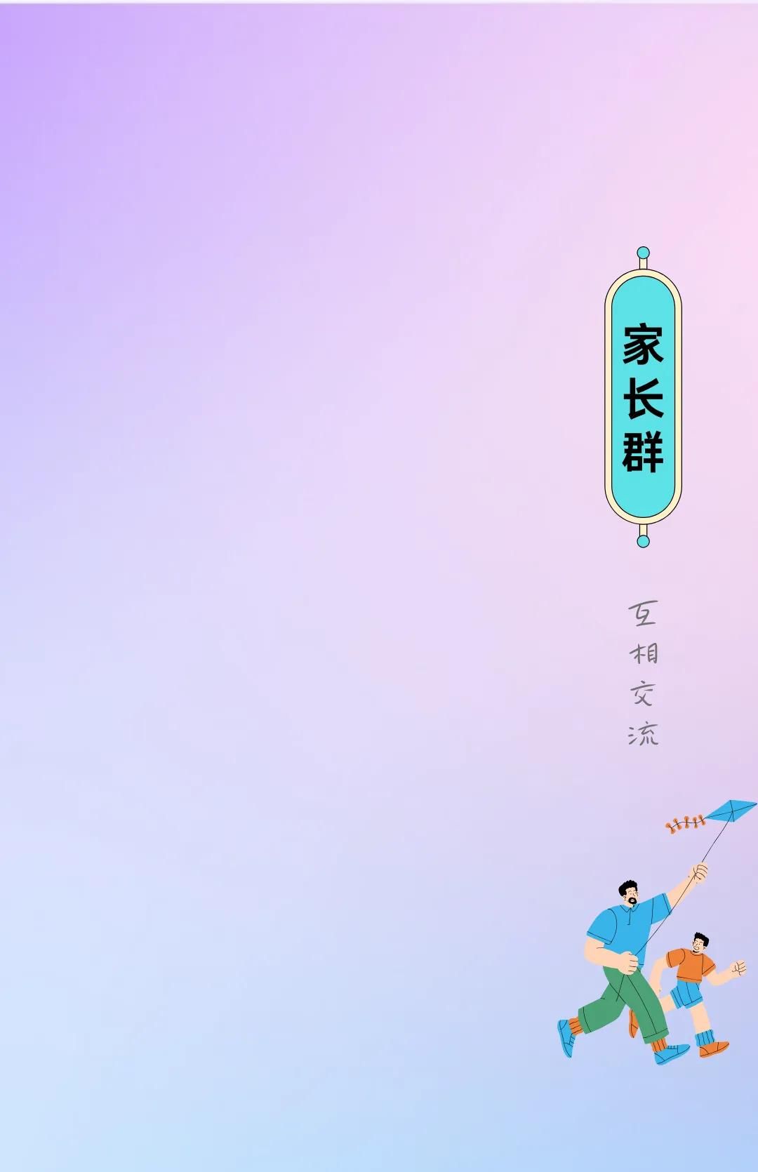 群太多怕手滑？3步设置“群聊背景图”！（附操作步骤）