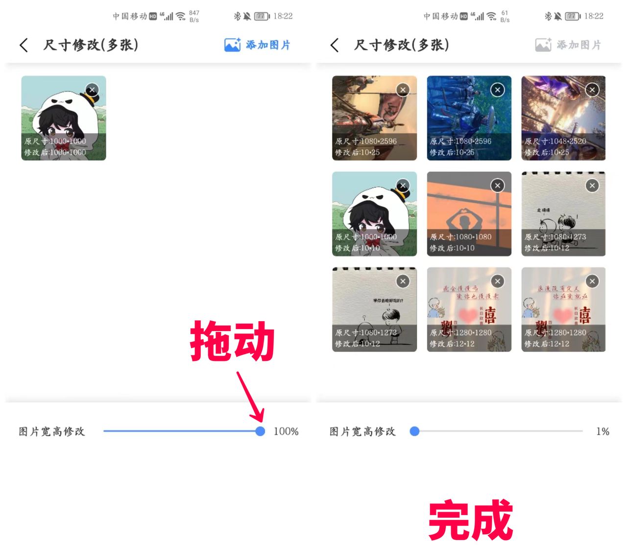 1分钟学会调节照片尺寸，简单方便实用，看完我学会了